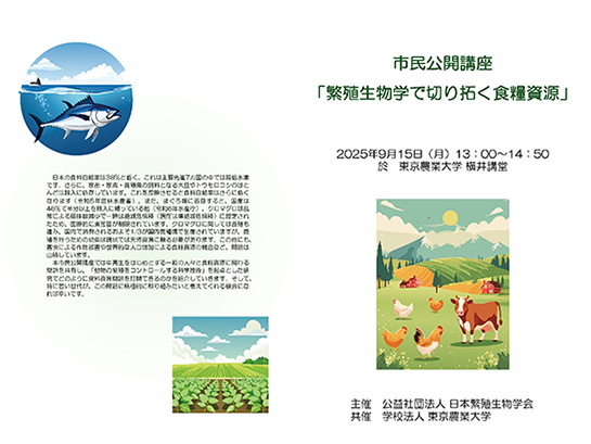 市民公開講座要旨2025